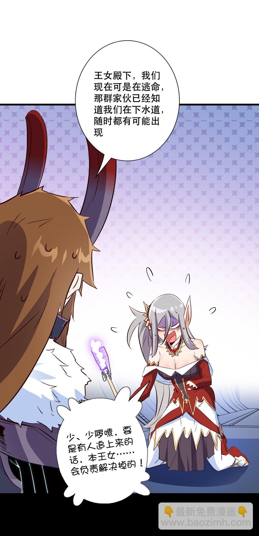 （第三季）008 圣魔将-第112话