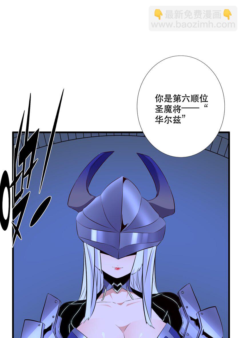 （第三季）008 圣魔将-第112话