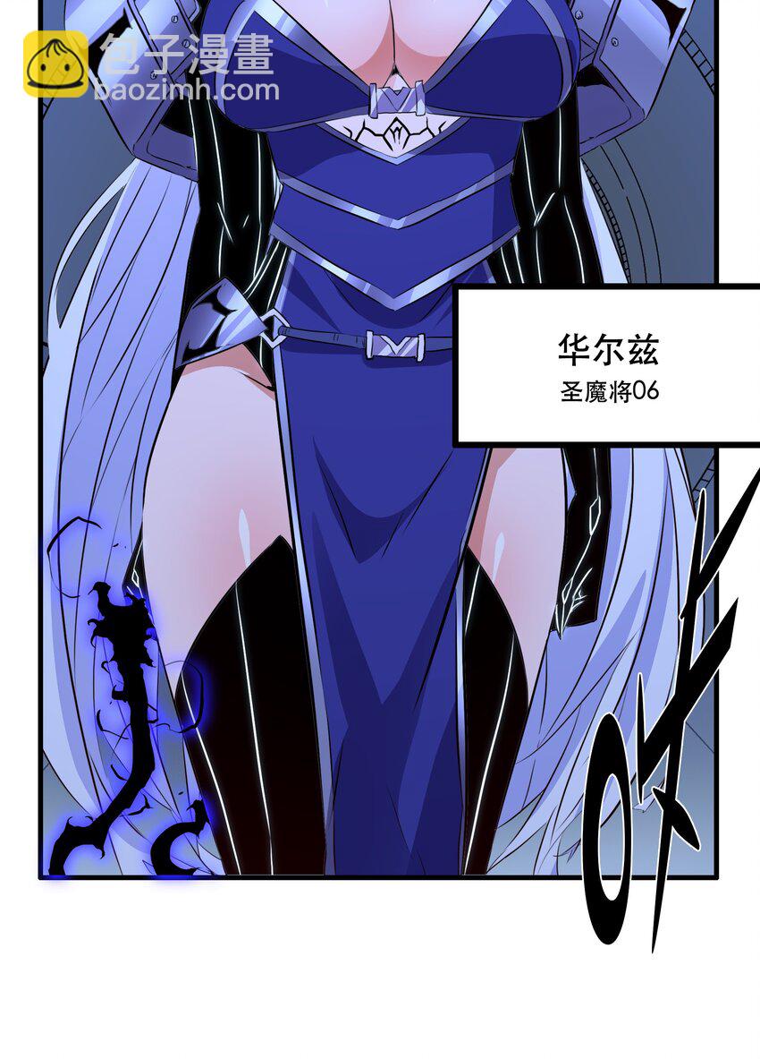 （第三季）008 圣魔将-第112话