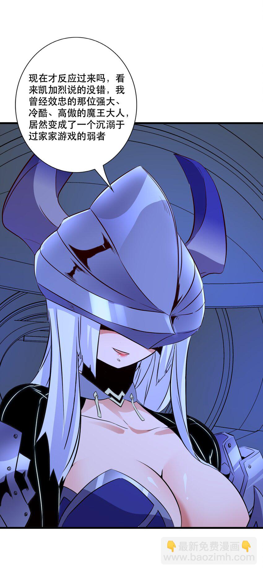 （第三季）008 圣魔将-第112话