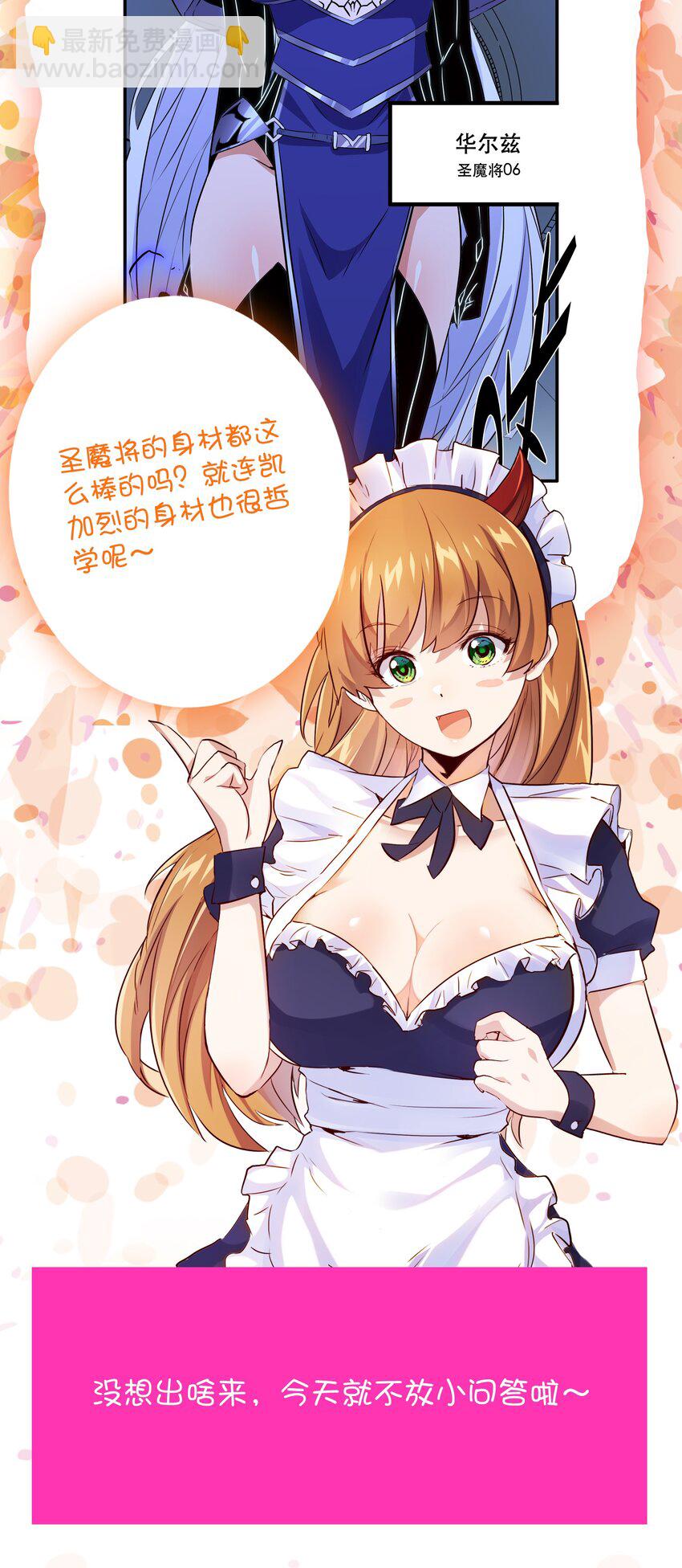 （第三季）008 圣魔将-第112话