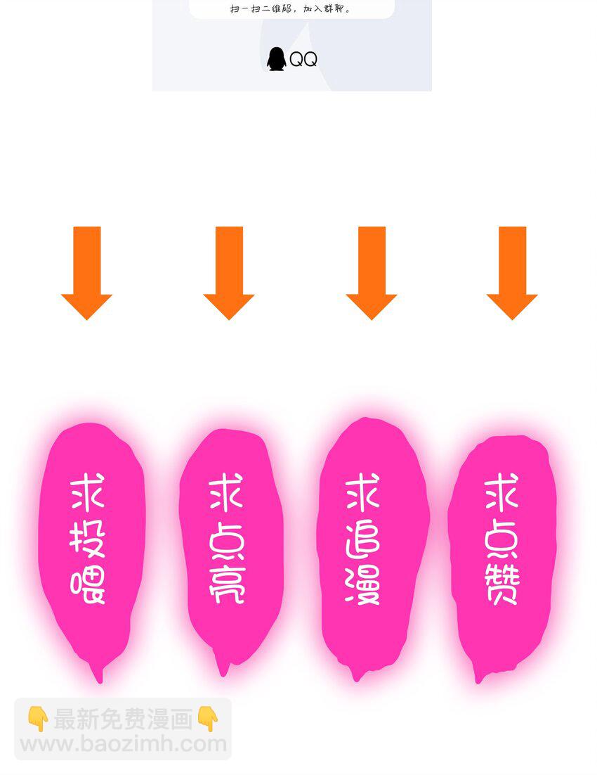 （第三季）008 圣魔将-第112话