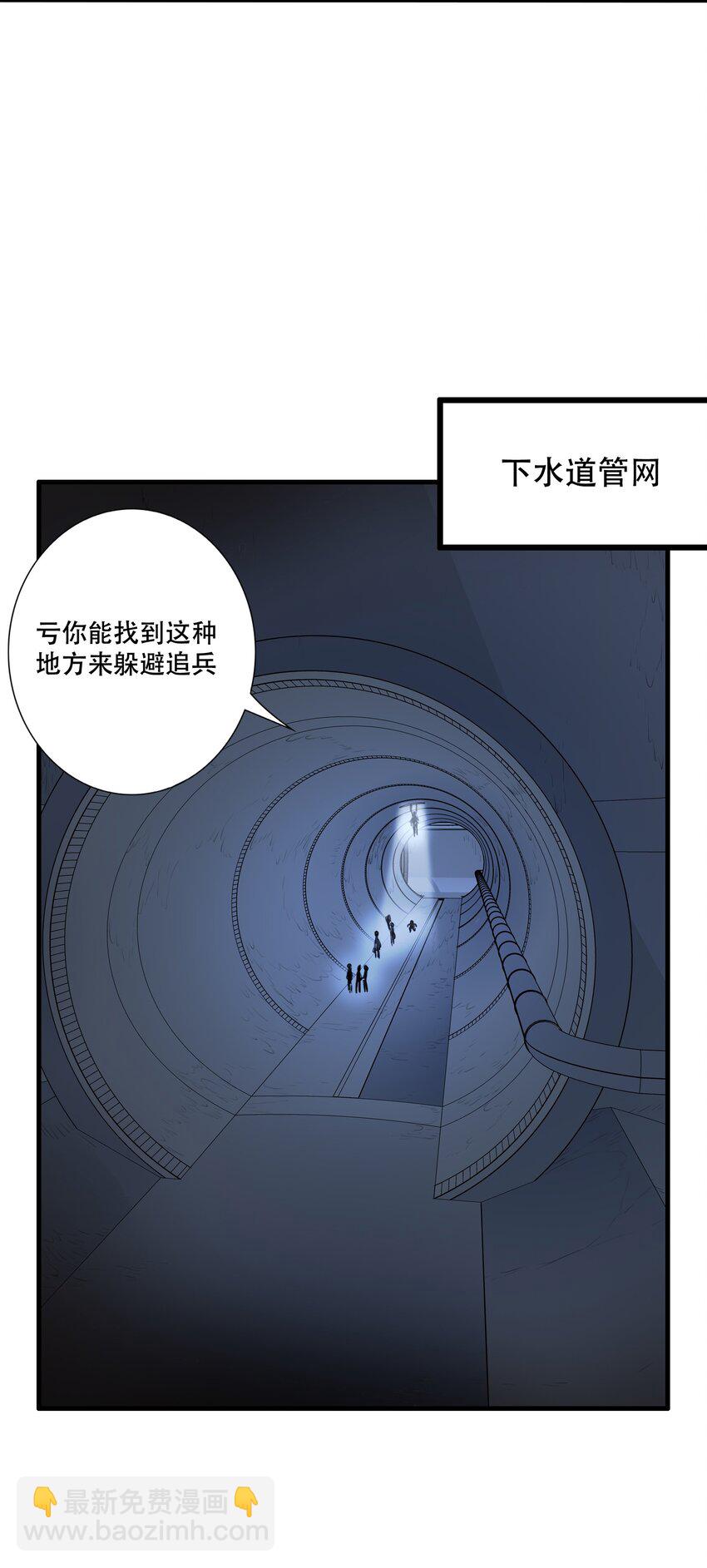 （第三季）008 圣魔将-第112话