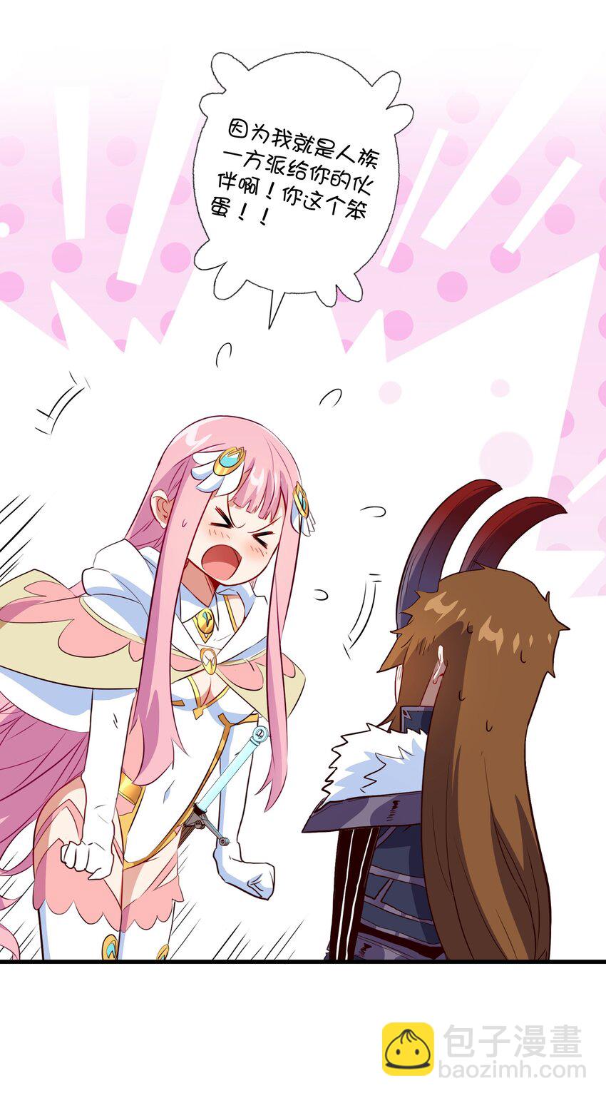 （第三季）008 圣魔将-第112话