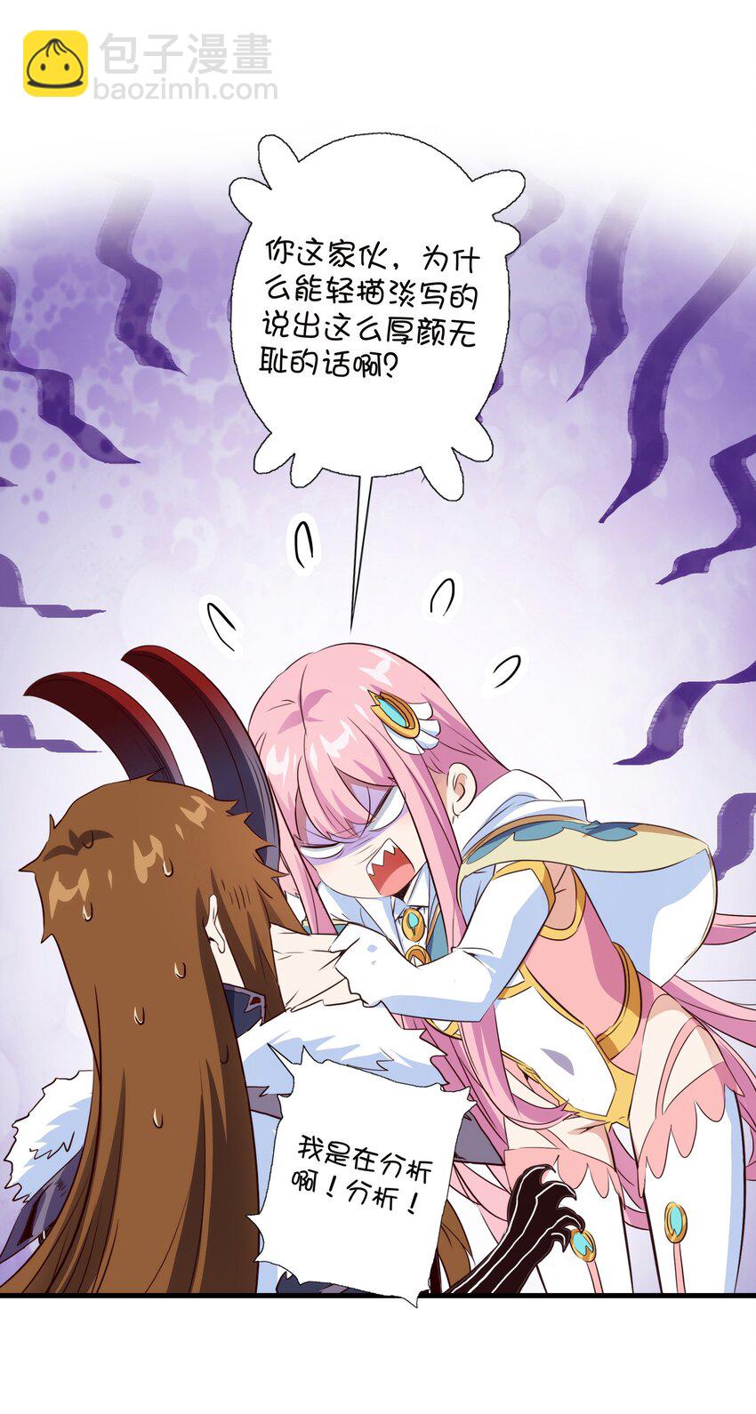 （第三季）012 亚马孙(1/2)-第116话