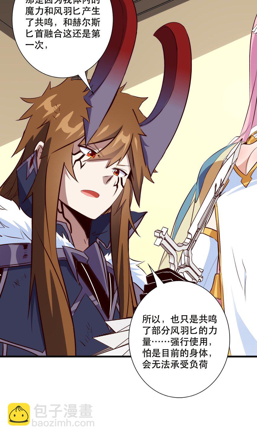 （第三季）012 亚马孙(1/2)-第116话