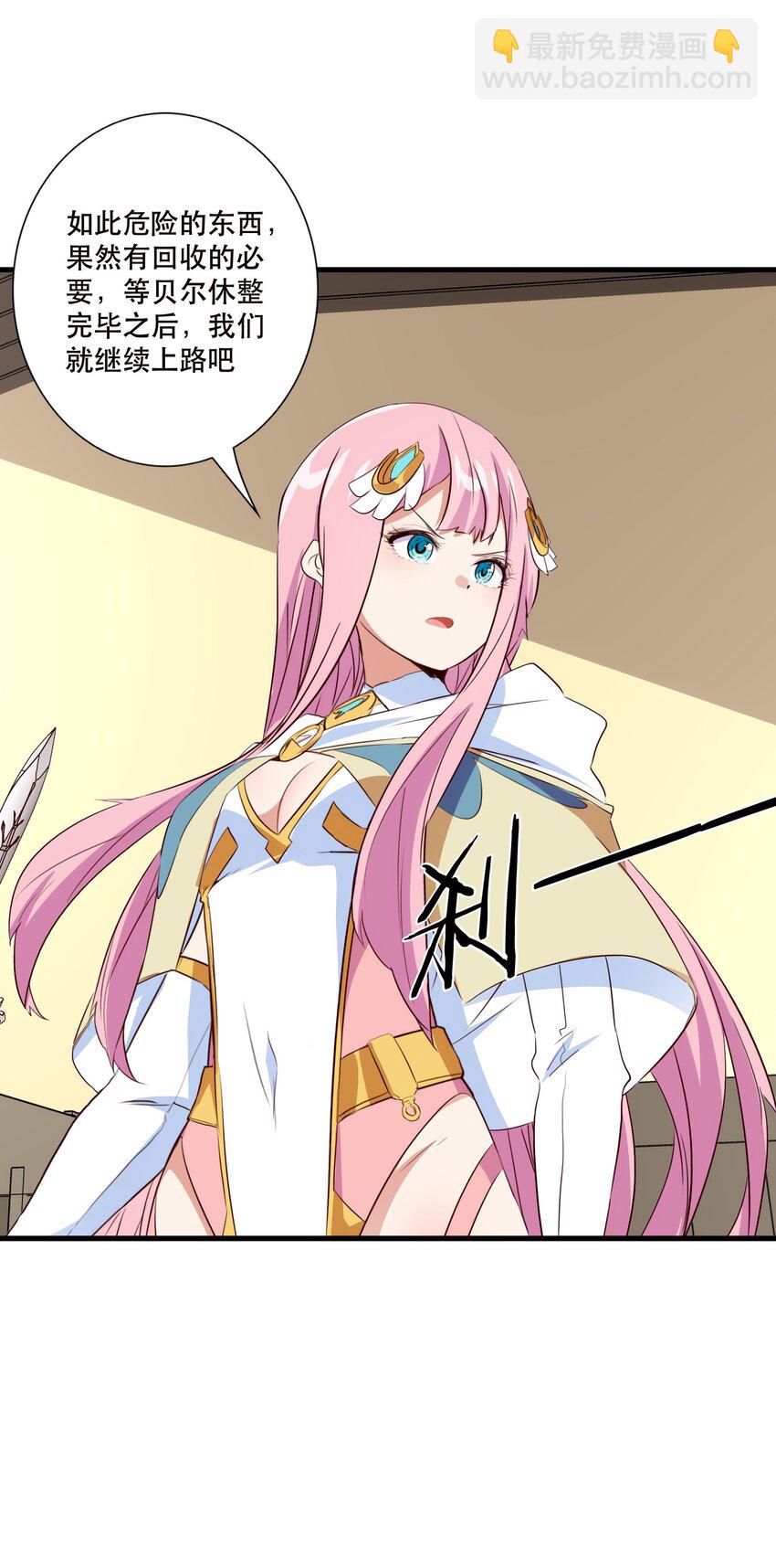 （第三季）012 亚马孙(1/2)-第116话