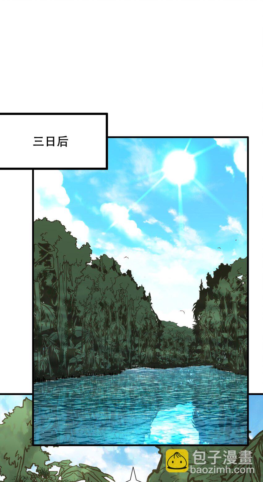 （第三季）012 亚马孙(1/2)-第116话