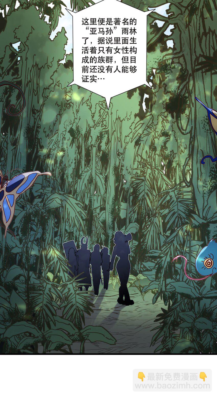 （第三季）012 亚马孙(1/2)-第116话