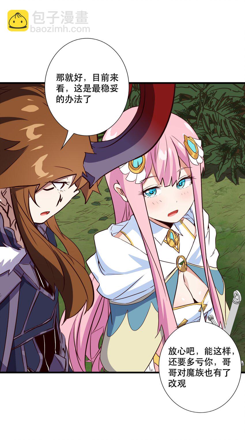 （第三季）012 亚马孙(1/2)-第116话