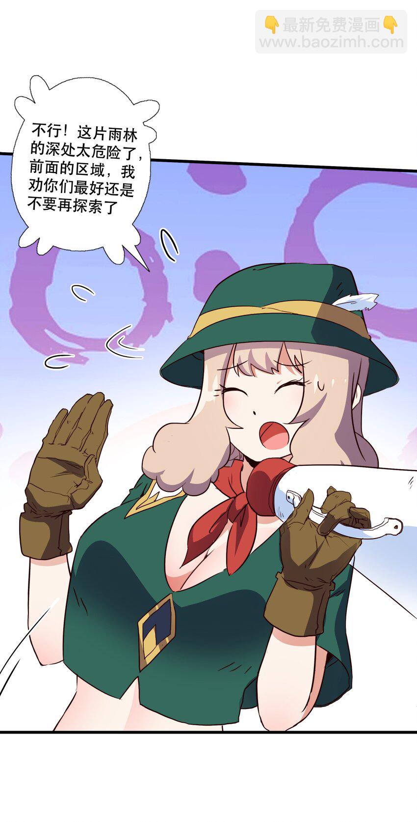 （第三季）012 亚马孙(1/2)-第116话