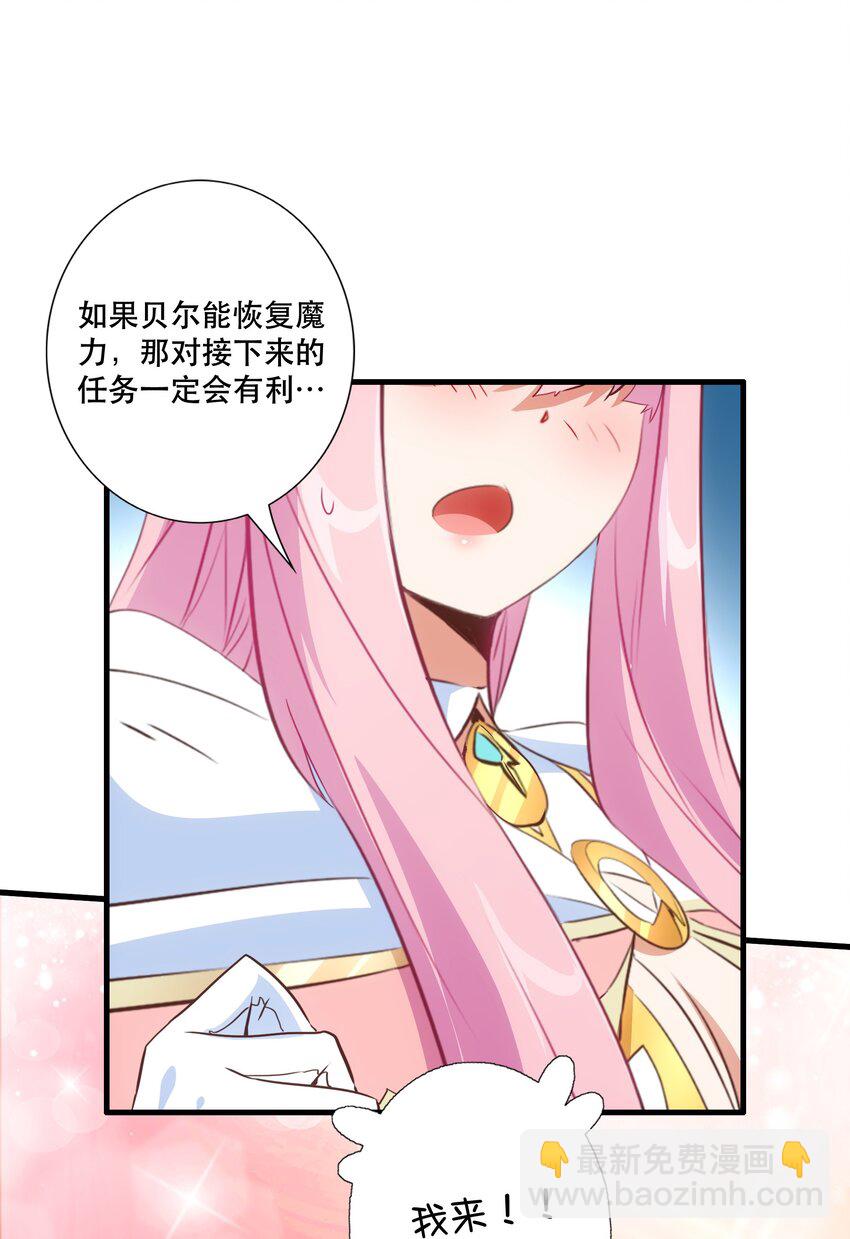 （第三季）012 亚马孙(1/2)-第116话