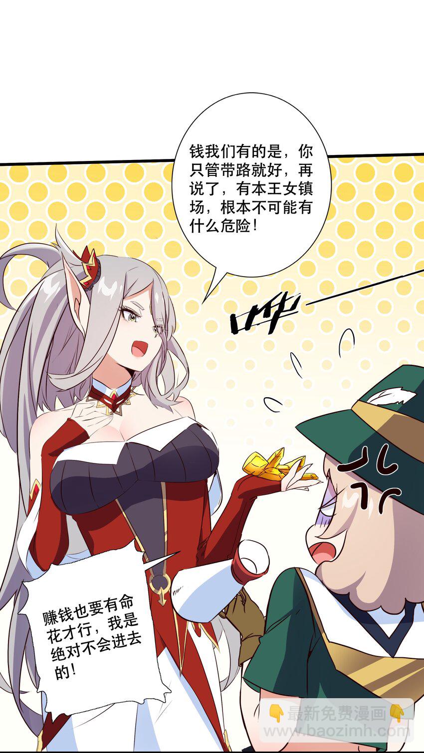 （第三季）012 亚马孙(1/2)-第116话