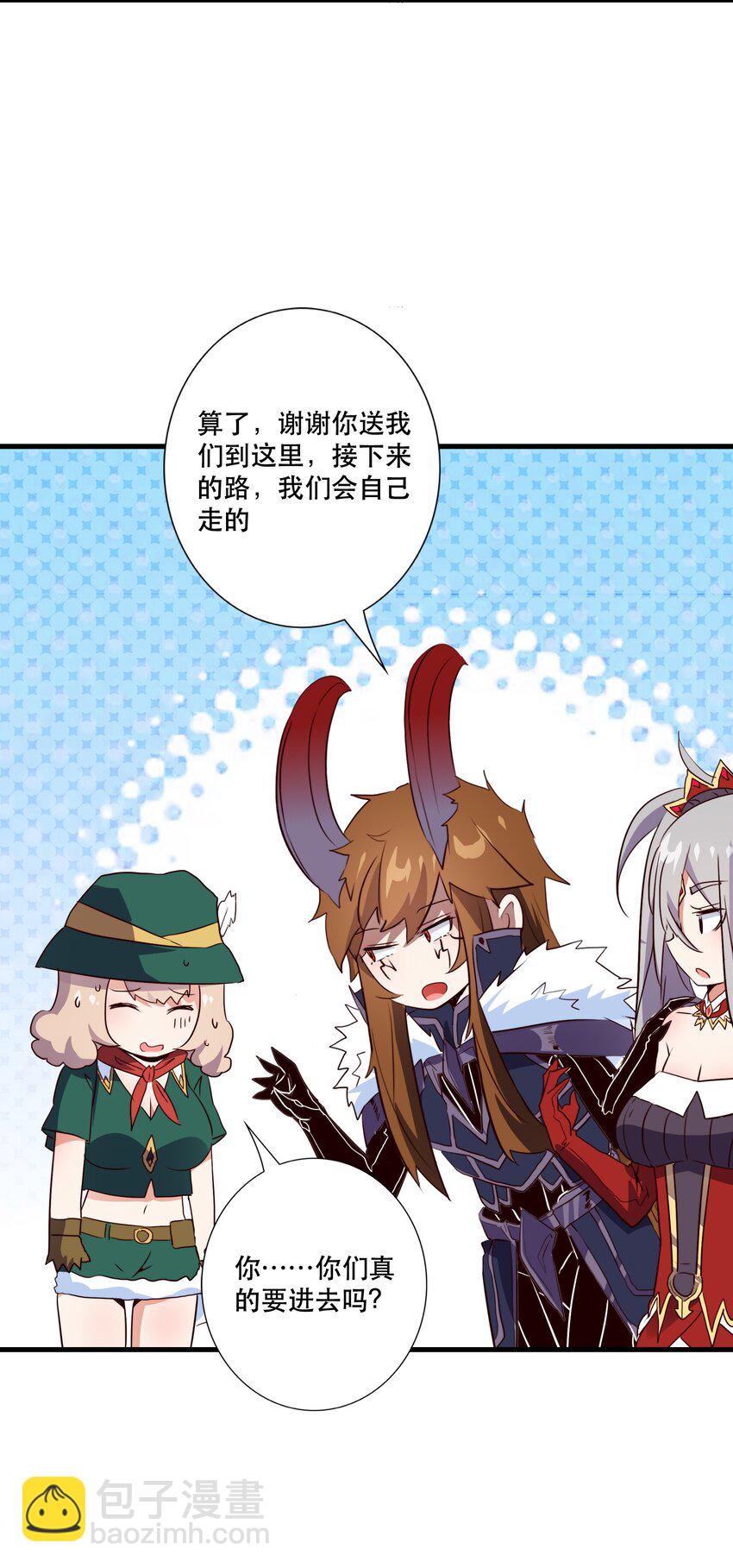 （第三季）012 亚马孙(1/2)-第116话