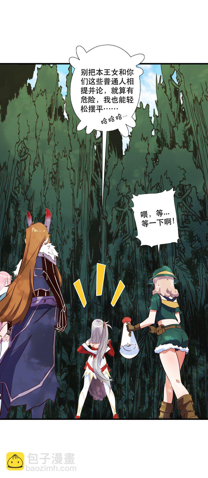 （第三季）012 亚马孙(1/2)-第116话