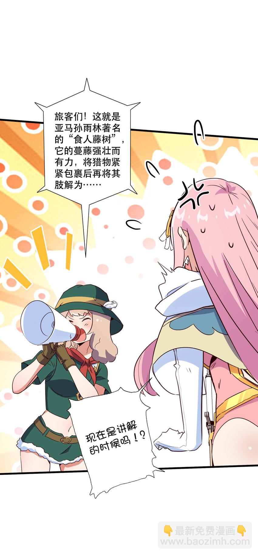 （第三季）012 亚马孙(1/2)-第116话