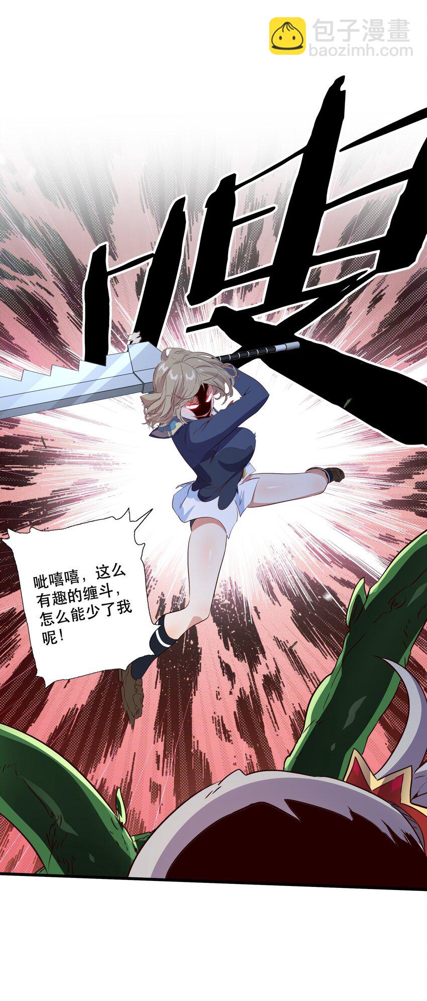 （第三季）012 亚马孙(1/2)-第116话