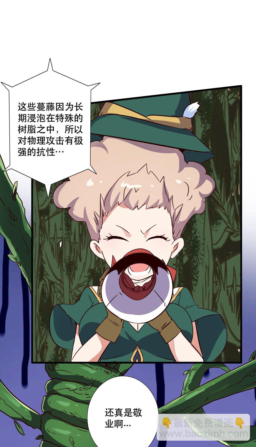 （第三季）012 亚马孙(1/2)-第116话