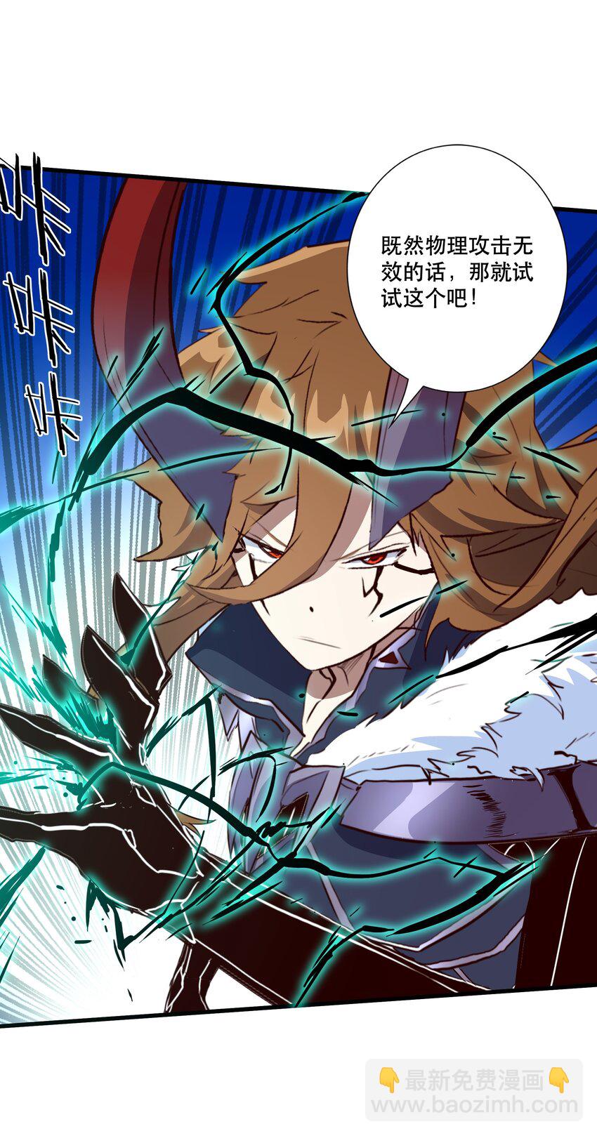 （第三季）012 亚马孙(1/2)-第116话