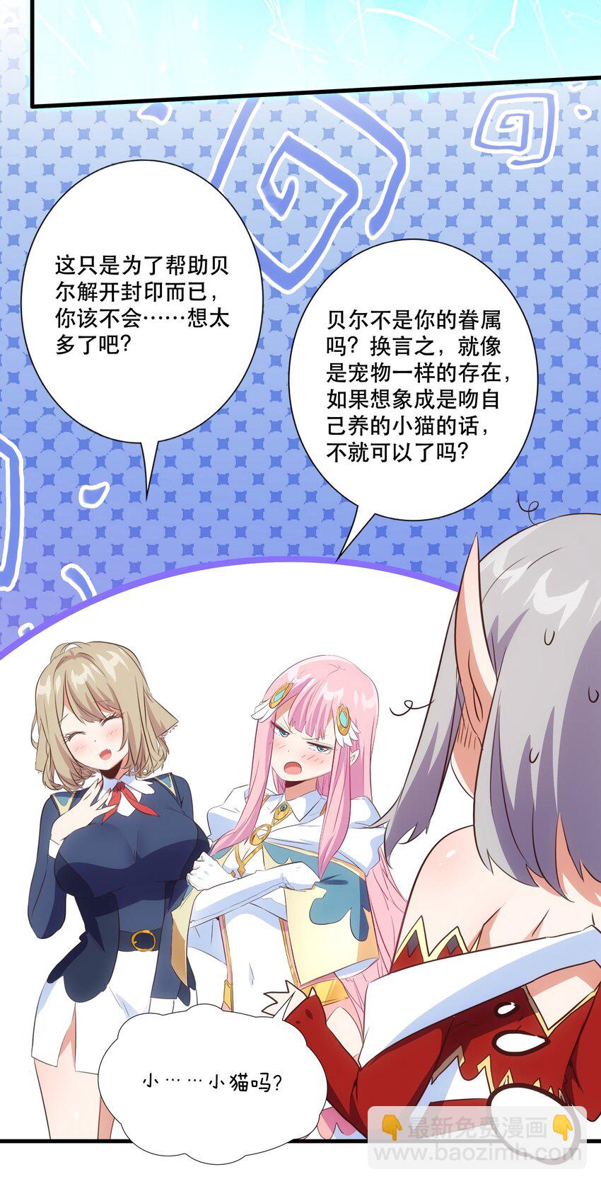 （第三季）012 亚马孙(1/2)-第116话