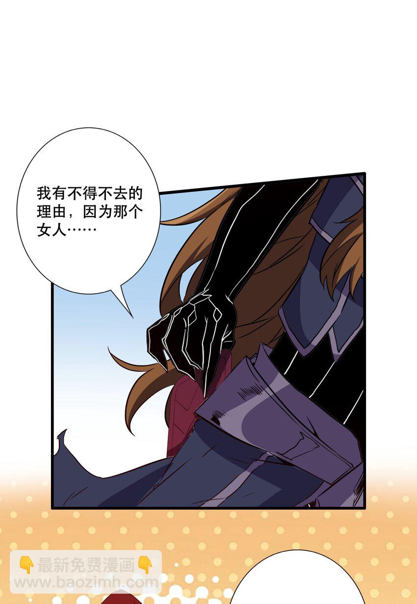 （第三季）014 圣血杯(1/2)-第118话