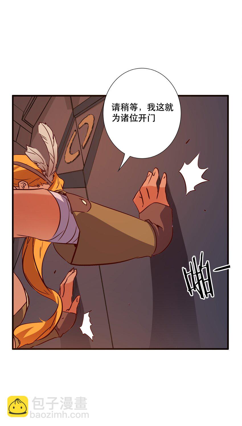 （第三季）014 圣血杯(1/2)-第118话