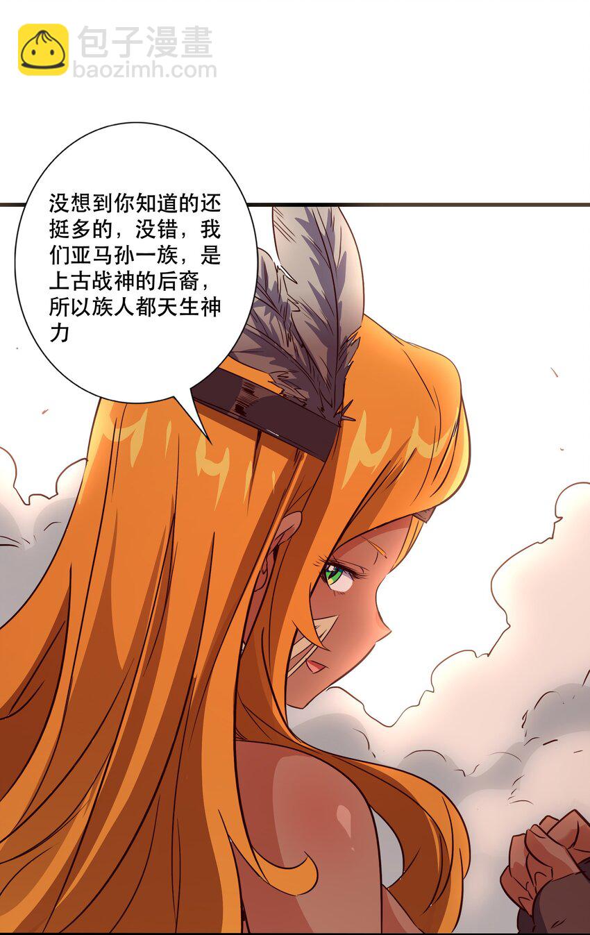 （第三季）014 圣血杯(1/2)-第118话