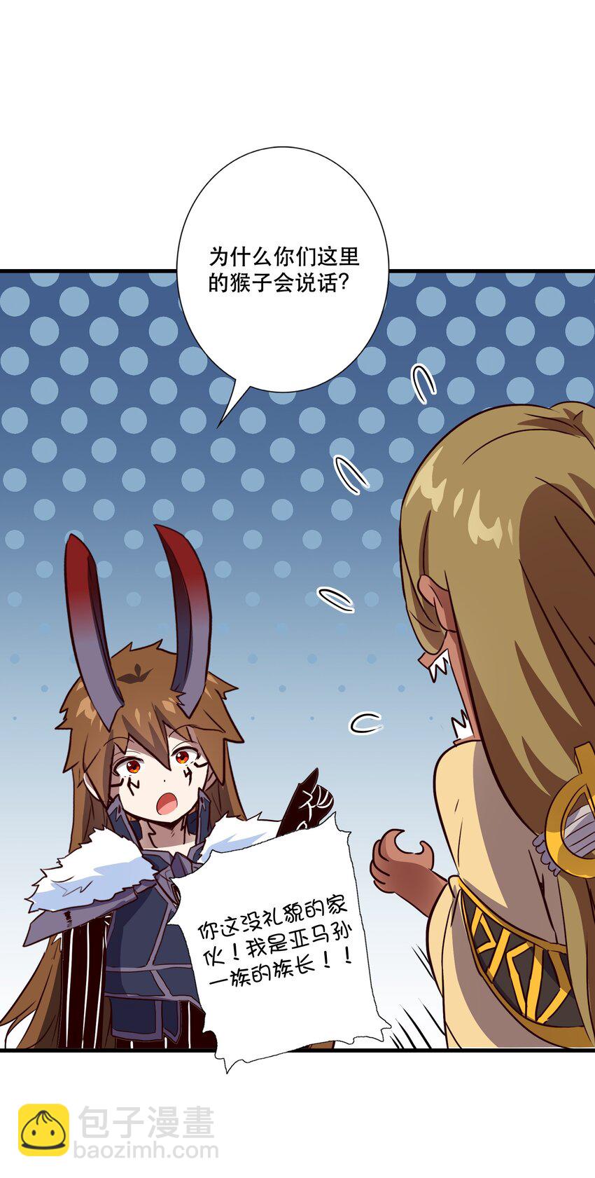 （第三季）014 圣血杯(1/2)-第118话