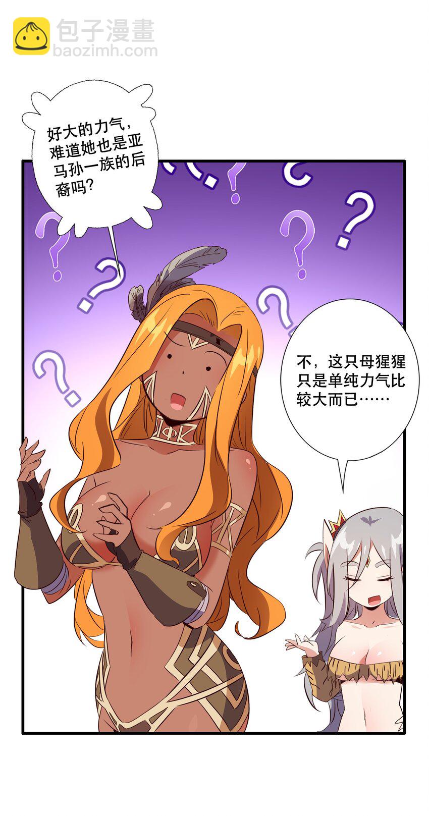 （第三季）014 圣血杯(1/2)-第118话