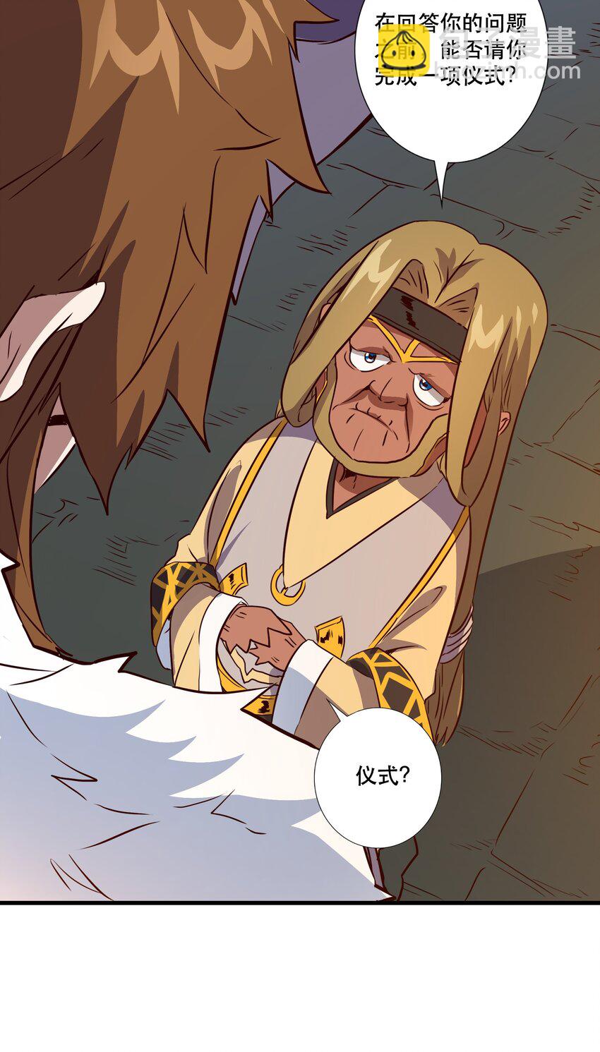 （第三季）014 圣血杯(1/2)-第118话