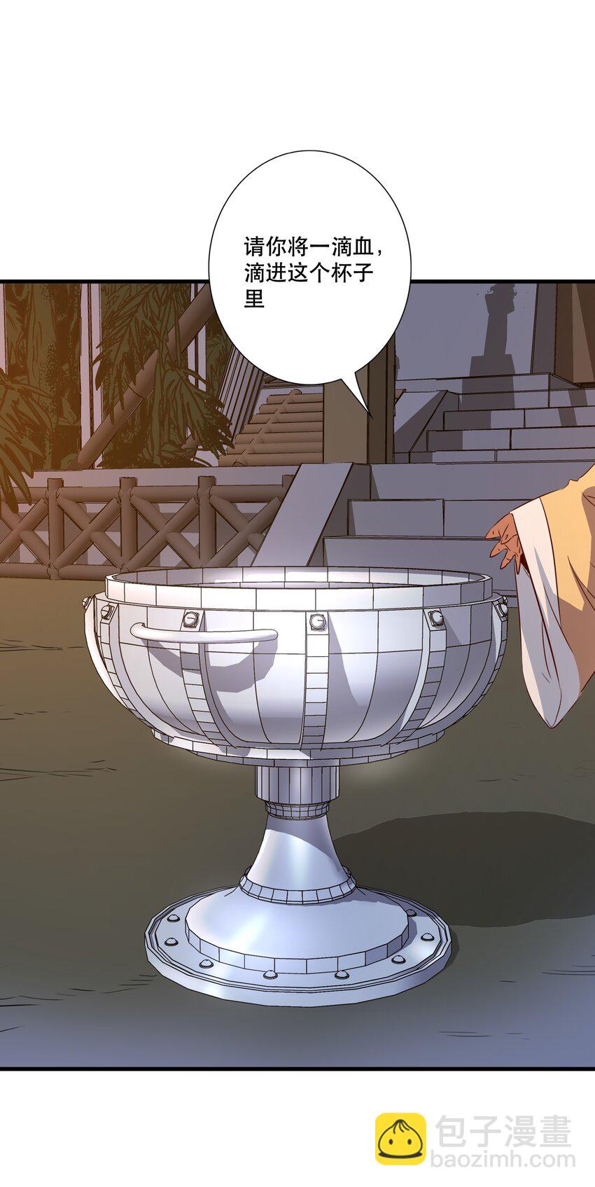 （第三季）014 圣血杯(1/2)-第118话