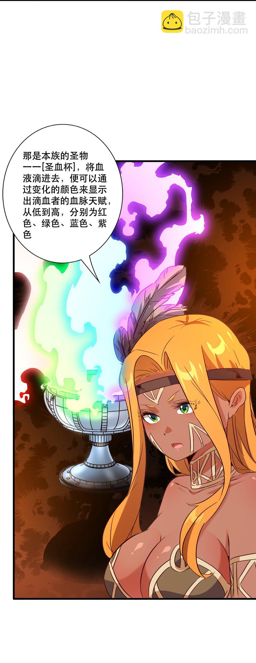 （第三季）014 圣血杯(1/2)-第118话