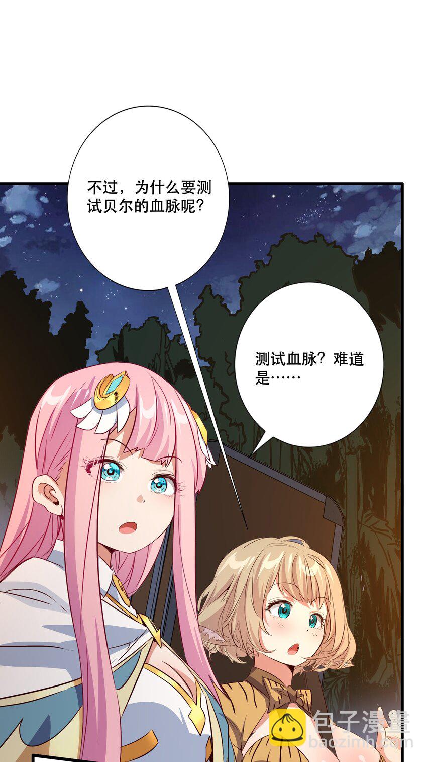 （第三季）014 圣血杯(1/2)-第118话