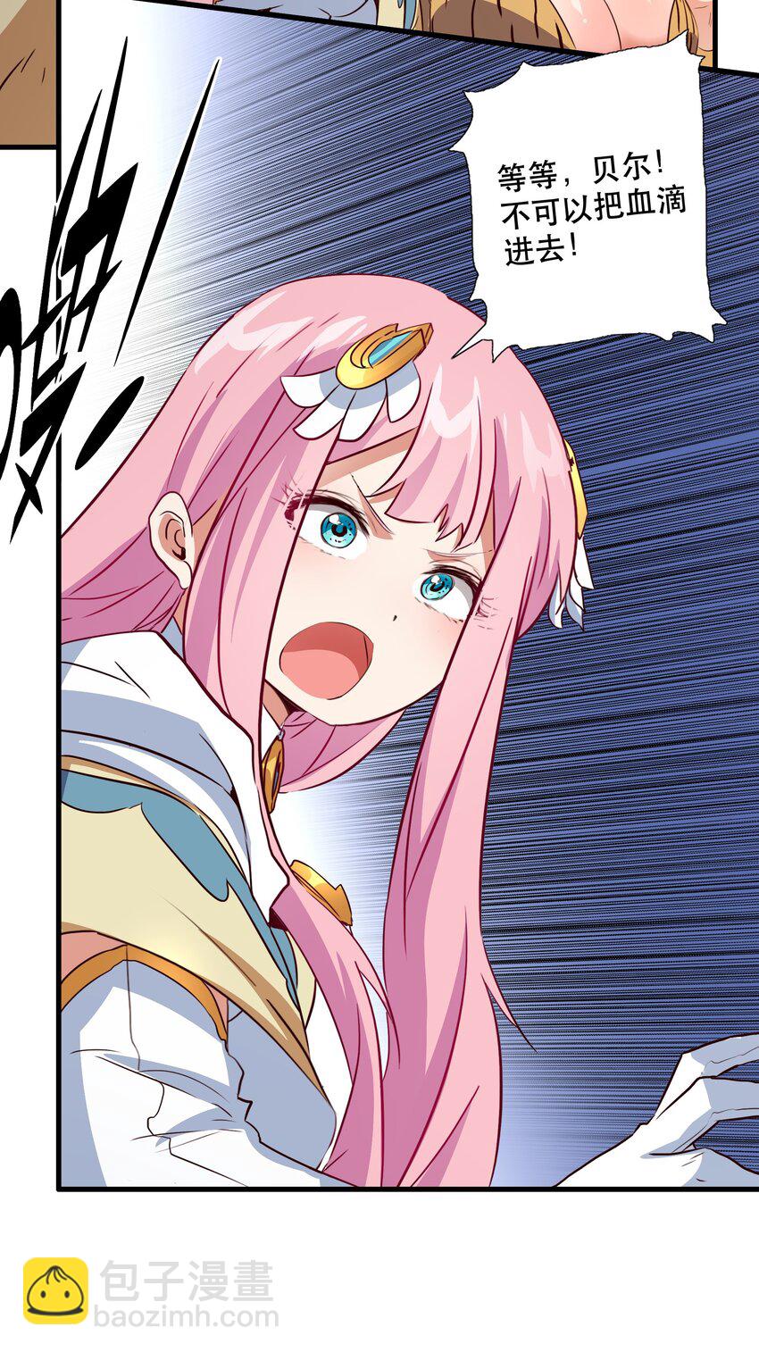 （第三季）014 圣血杯(1/2)-第118话