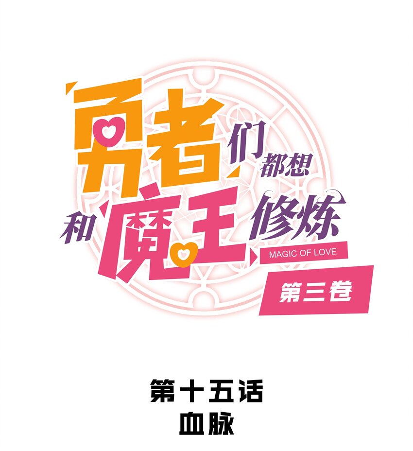 （第三季）015 血脉-第122话