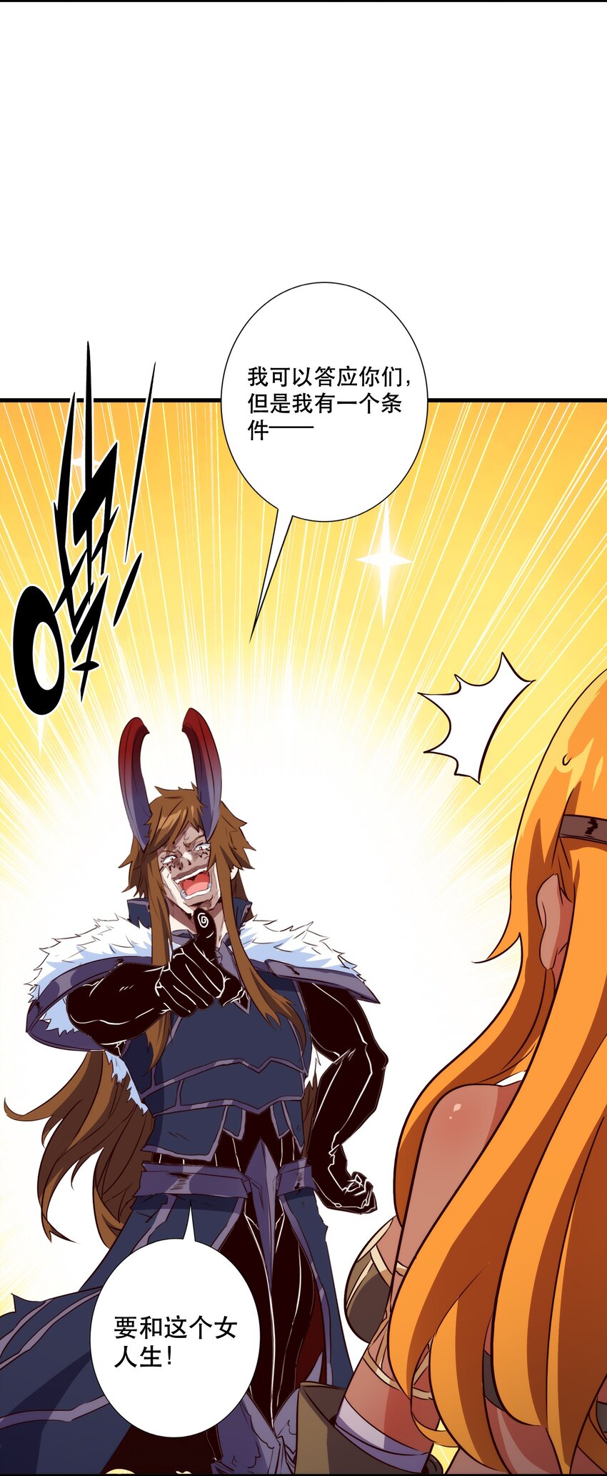 （第三季）015 血脉-第122话