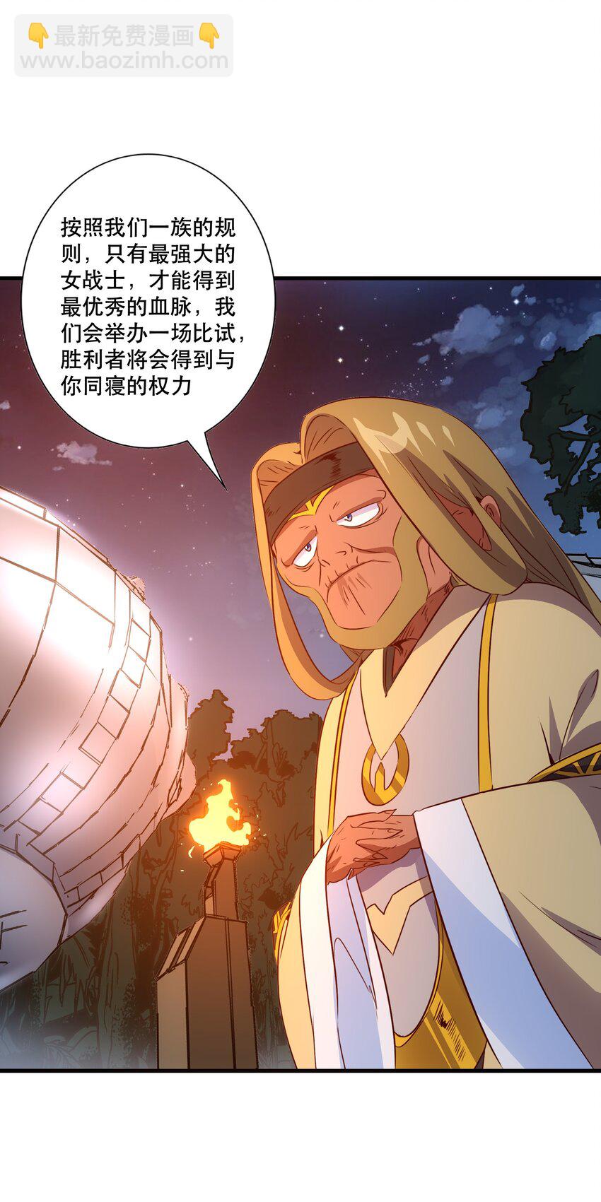 （第三季）015 血脉-第122话