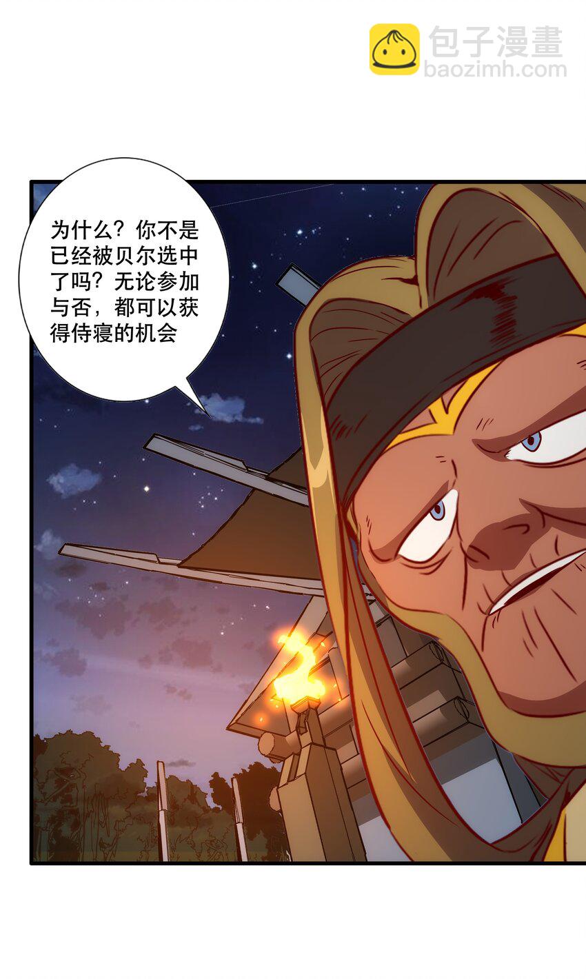 （第三季）015 血脉-第122话