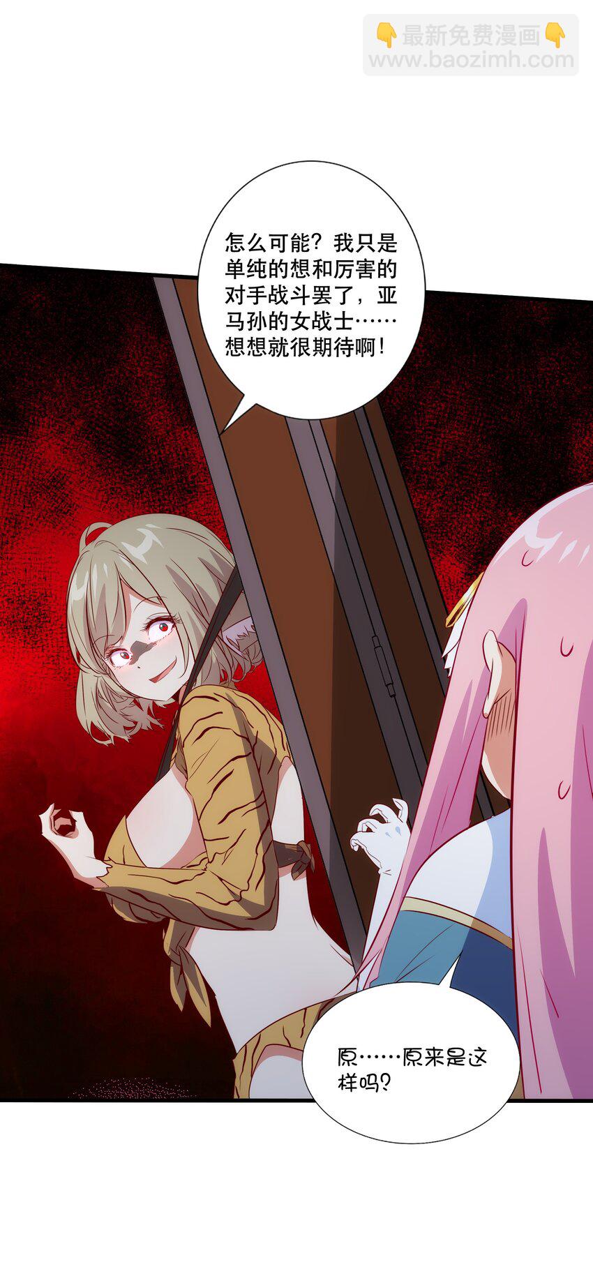 （第三季）015 血脉-第122话