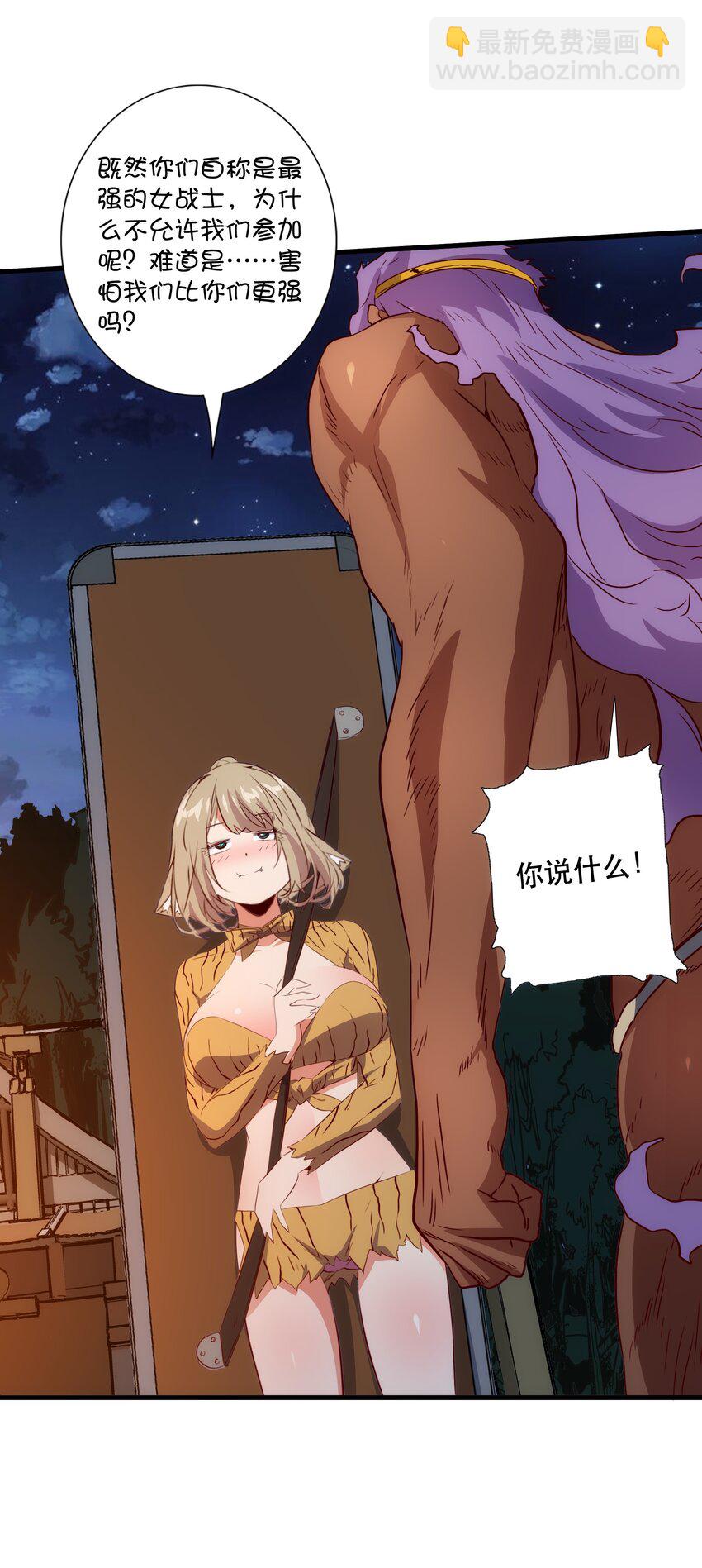 （第三季）015 血脉-第122话