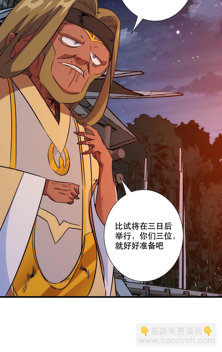 （第三季）015 血脉-第122话