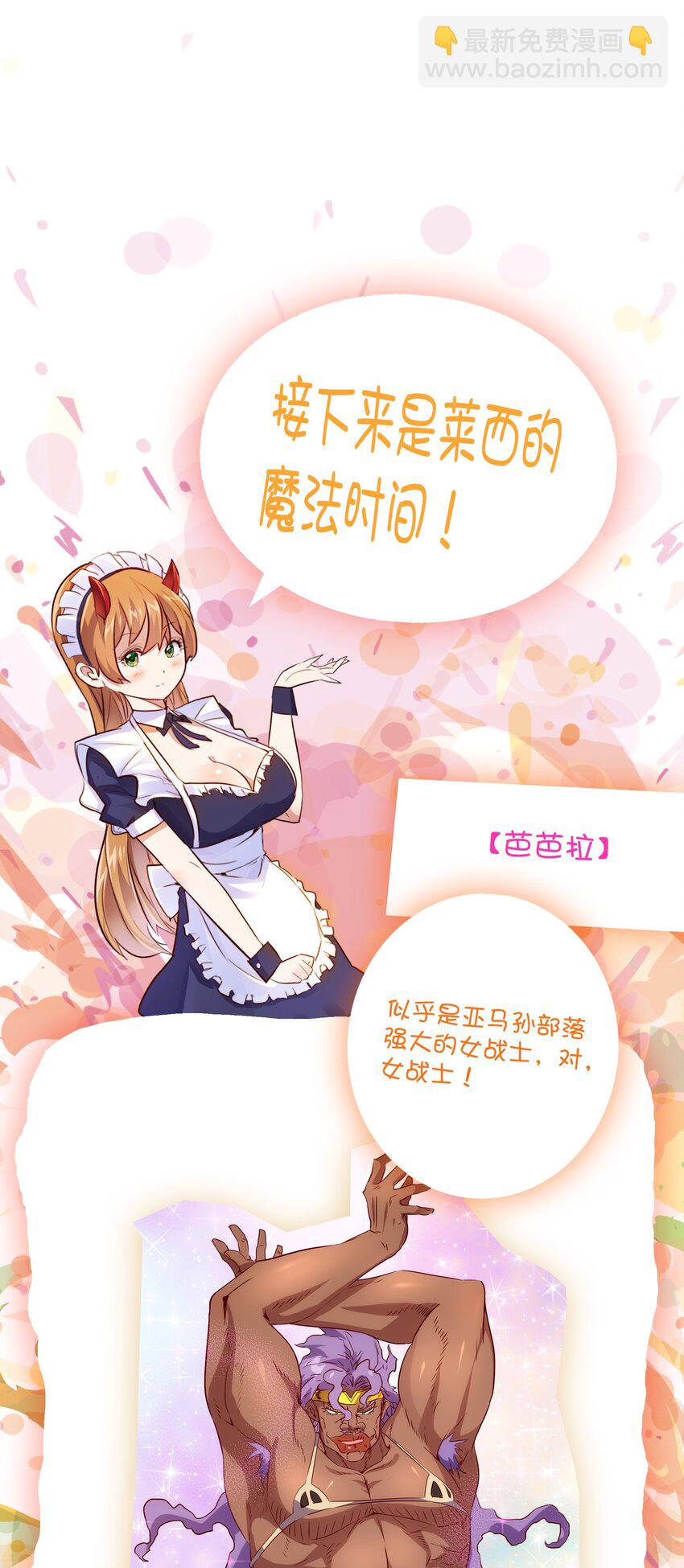 （第三季）015 血脉-第122话