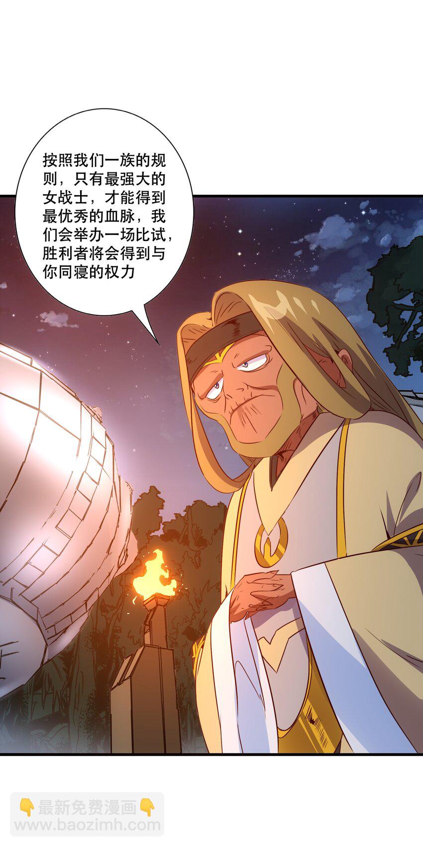 （第三季）014 血脉-第120话