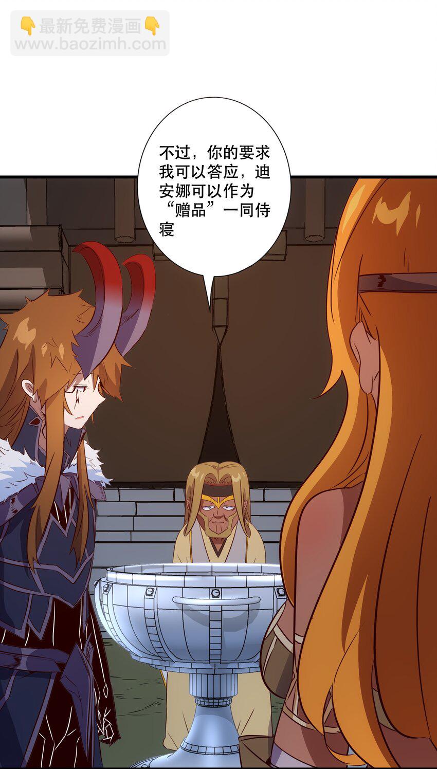 （第三季）014 血脉-第120话