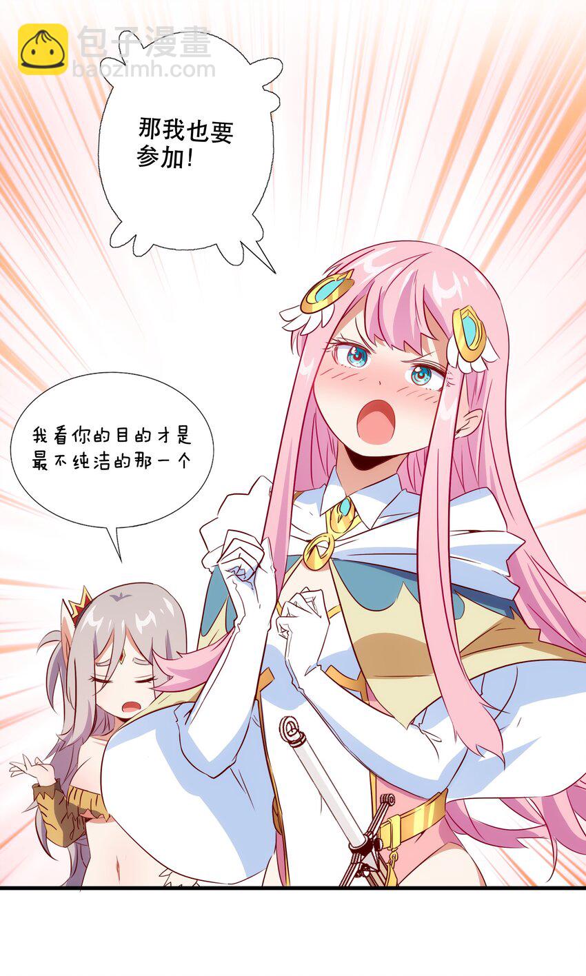 （第三季）014 血脉-第120话