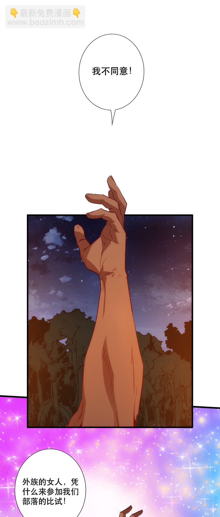 （第三季）014 血脉-第120话