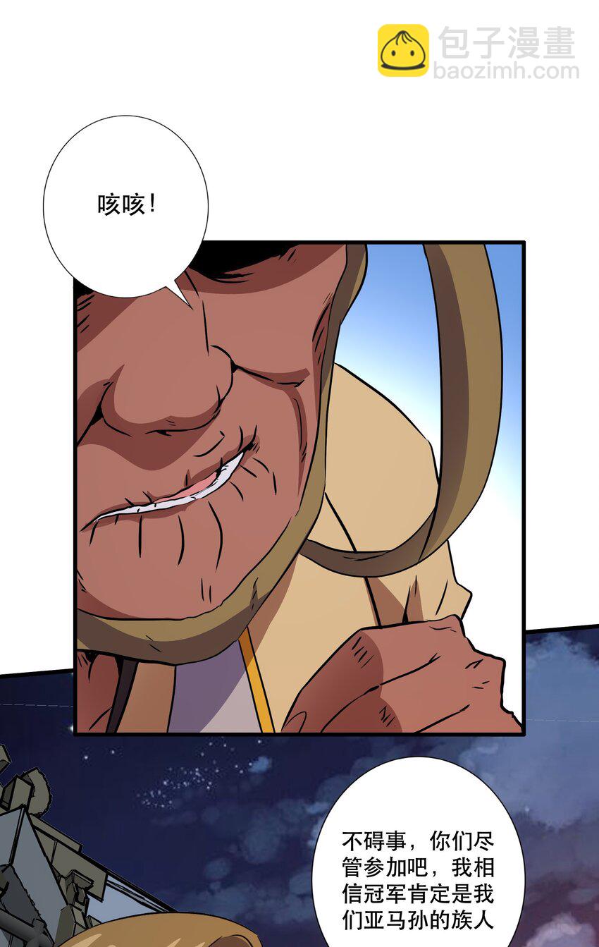 （第三季）014 血脉-第120话