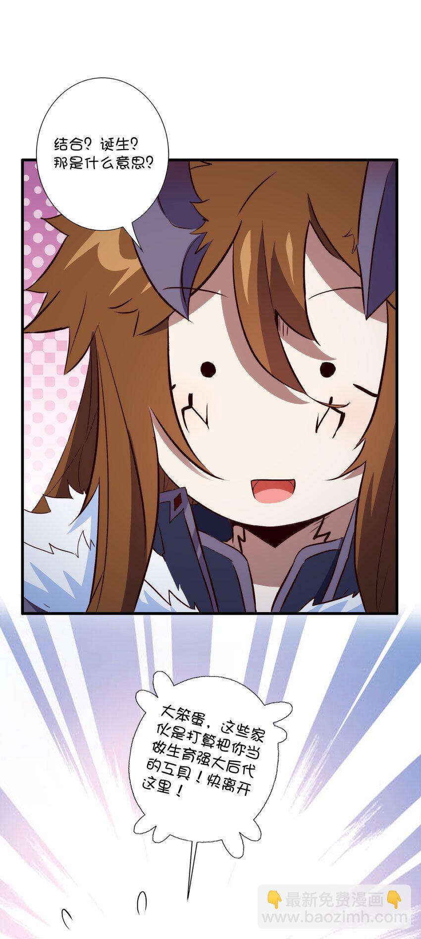 （第三季）014 血脉-第120话