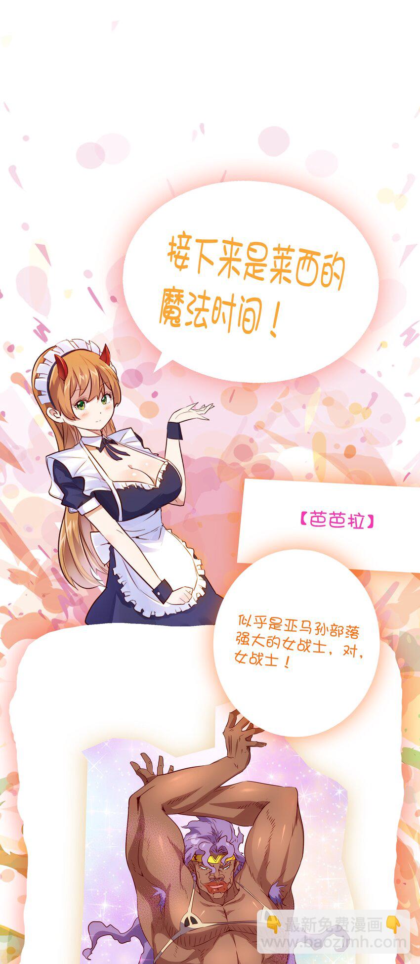 （第三季）014 血脉-第120话