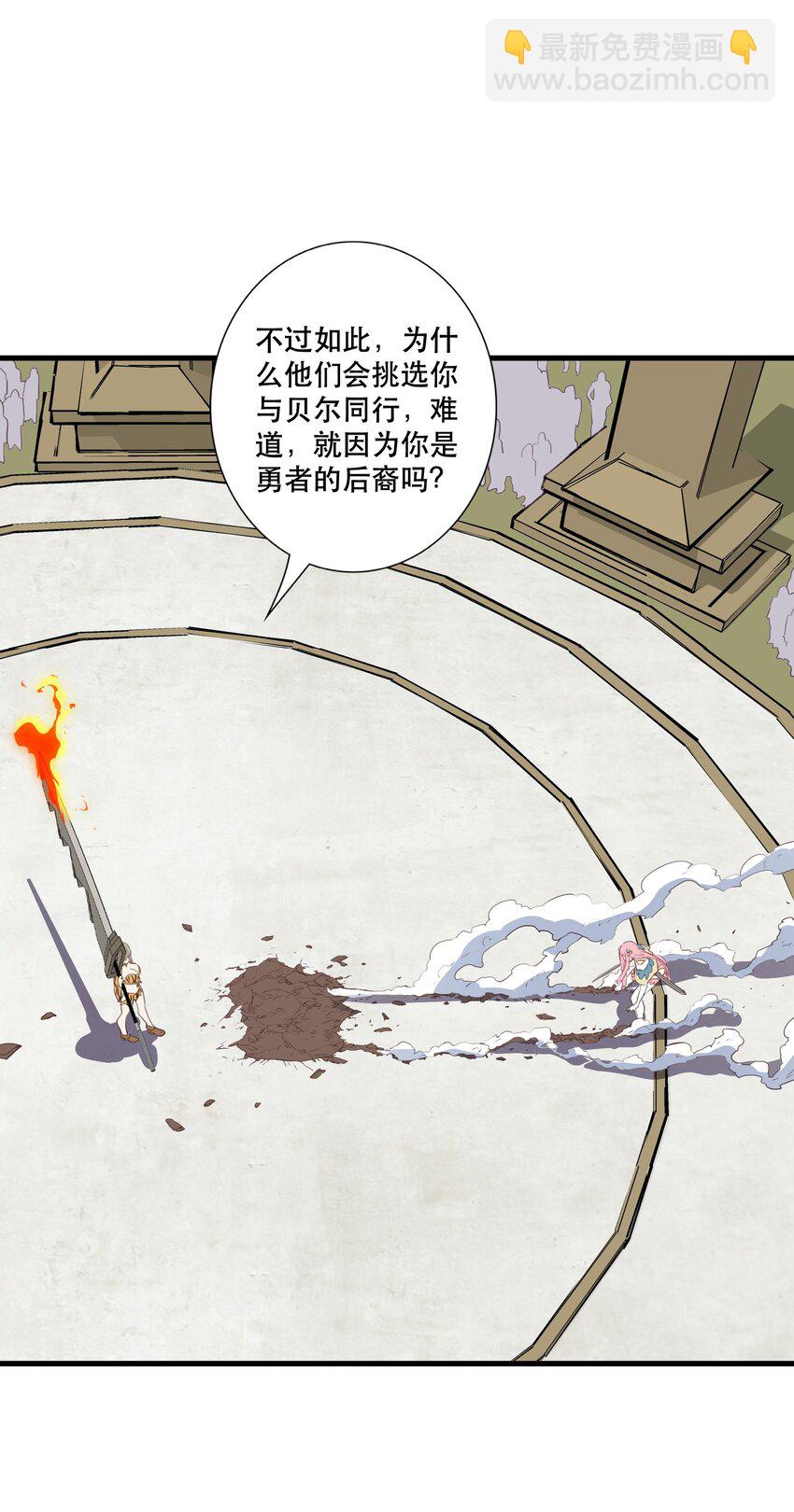 （第三季）018 勇者姿态(1/2)-第124话